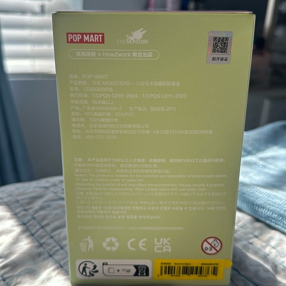 Exciting Macaron Vinyl Unopened (Sesame Bean) - Picture 3 of 11